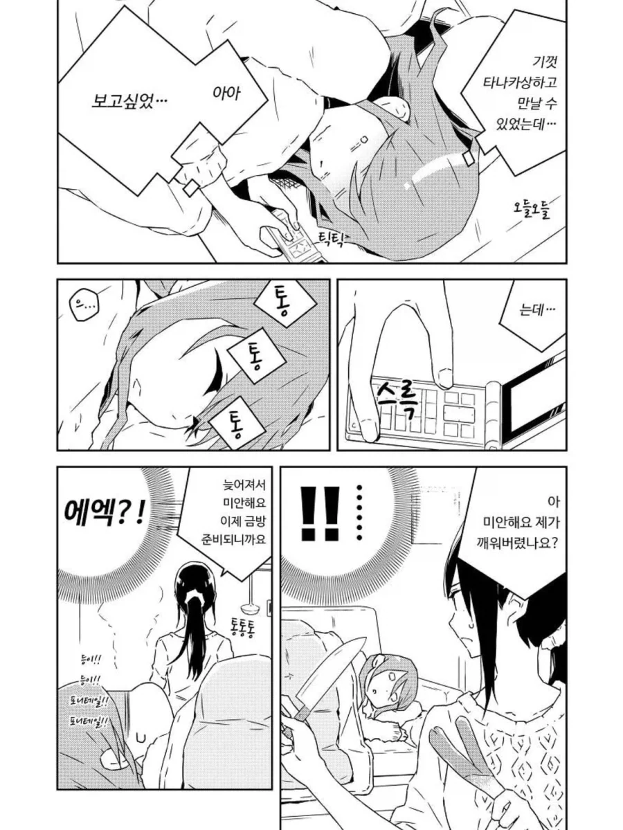 교사와 유부녀 학부모의 농후한 민달팽이 백합 ㅂㅂ 만화.manga - 이미지 15