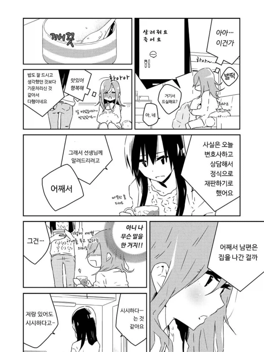 교사와 유부녀 학부모의 농후한 민달팽이 백합 ㅂㅂ 만화.manga - 이미지 16