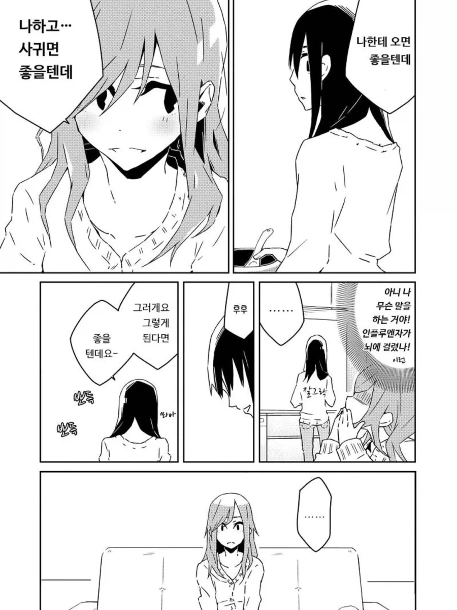 교사와 유부녀 학부모의 농후한 민달팽이 백합 ㅂㅂ 만화.manga - 이미지 17