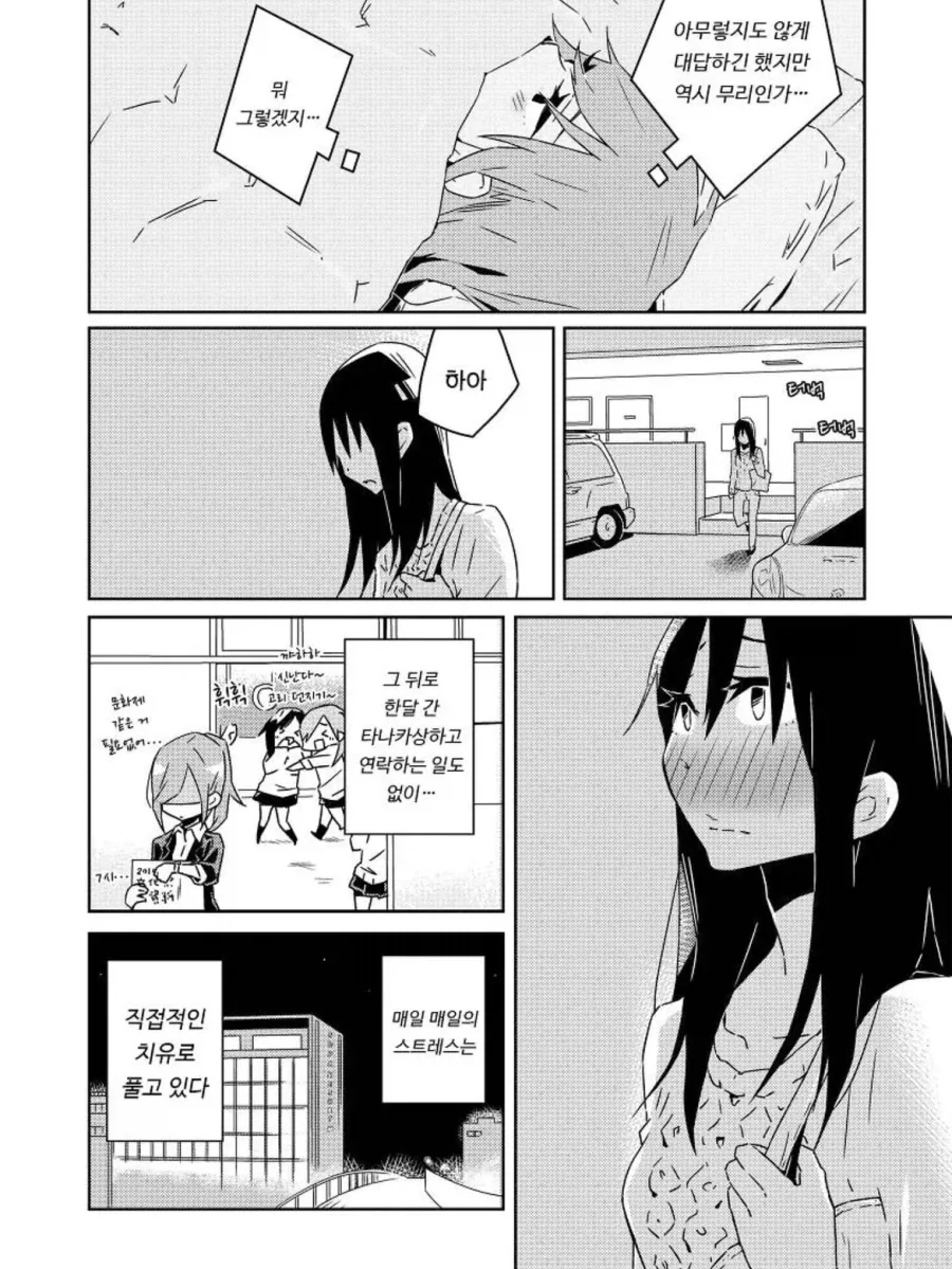 교사와 유부녀 학부모의 농후한 민달팽이 백합 ㅂㅂ 만화.manga - 이미지 18