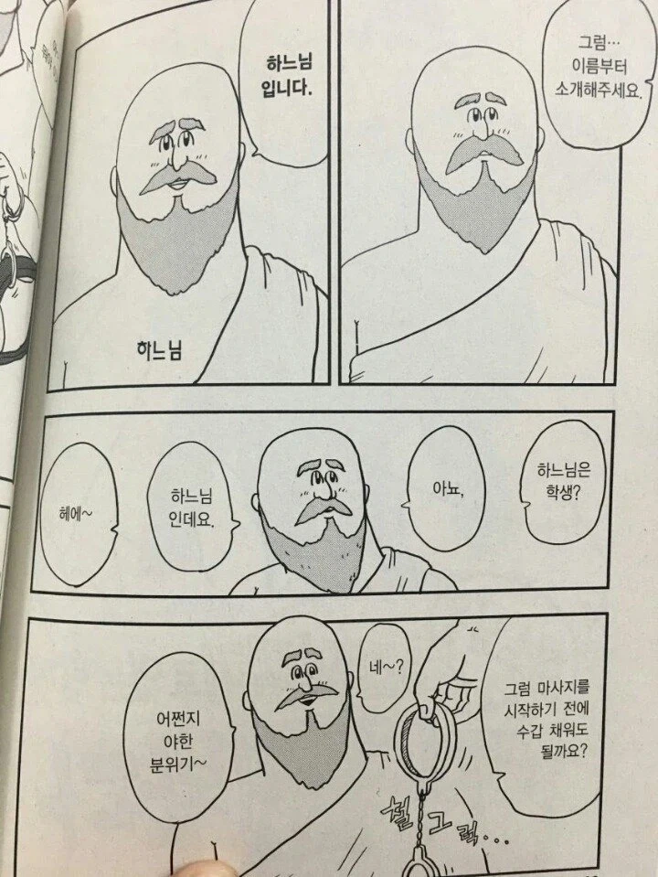 특별할 거 없는 평범한 인터뷰 만화