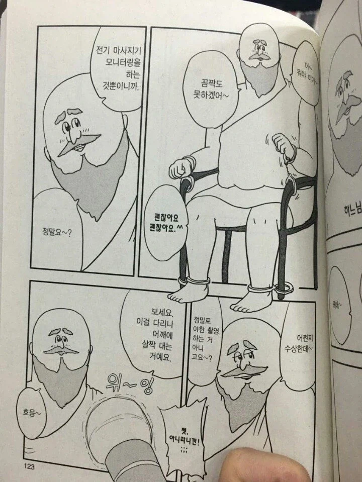 특별할 거 없는 평범한 인터뷰 만화 - 이미지 2