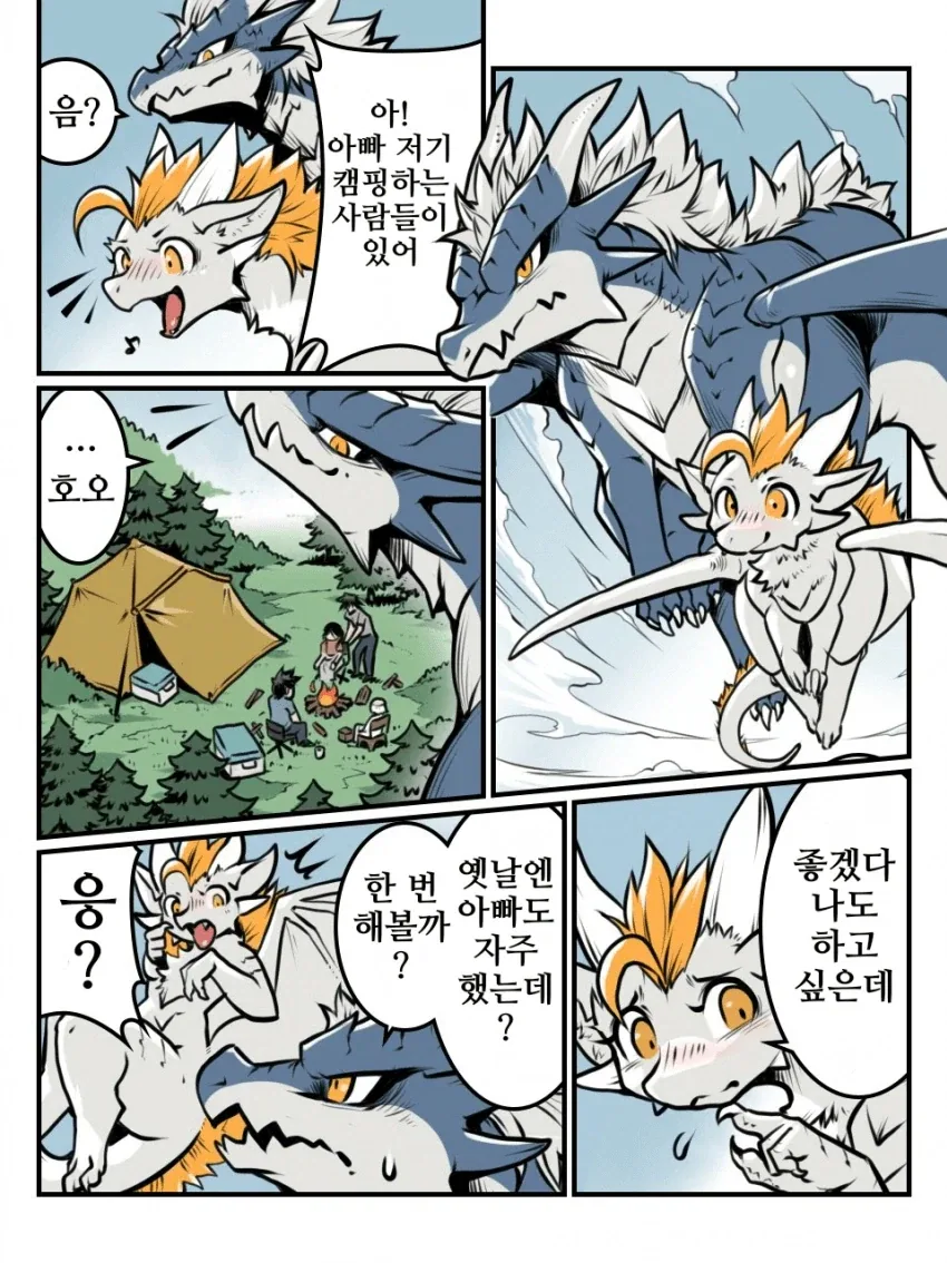 캠핑하는 만화