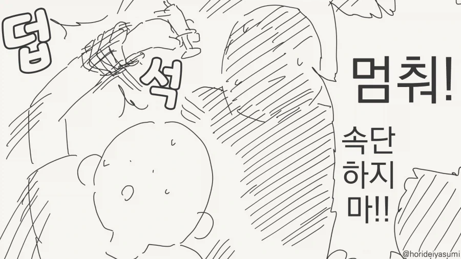 인간을 포기하는 만화 - 이미지 3