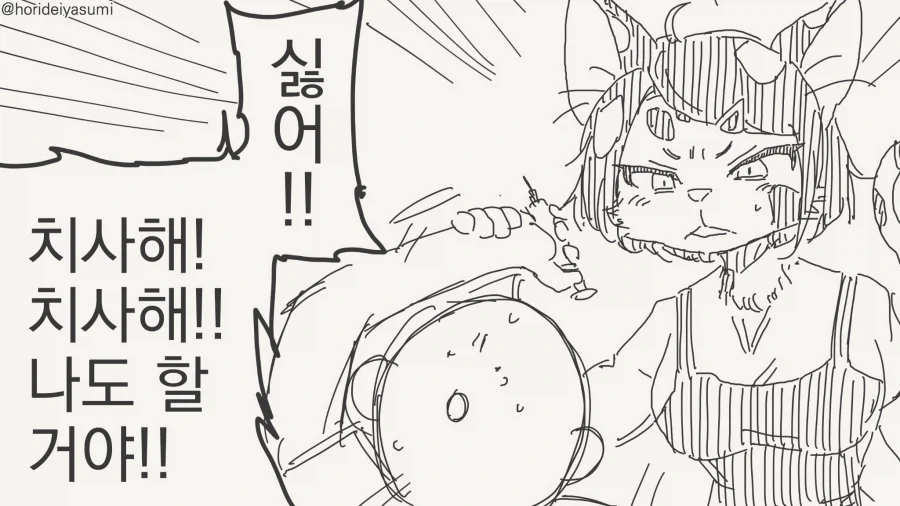 인간을 포기하는 만화 - 이미지 4