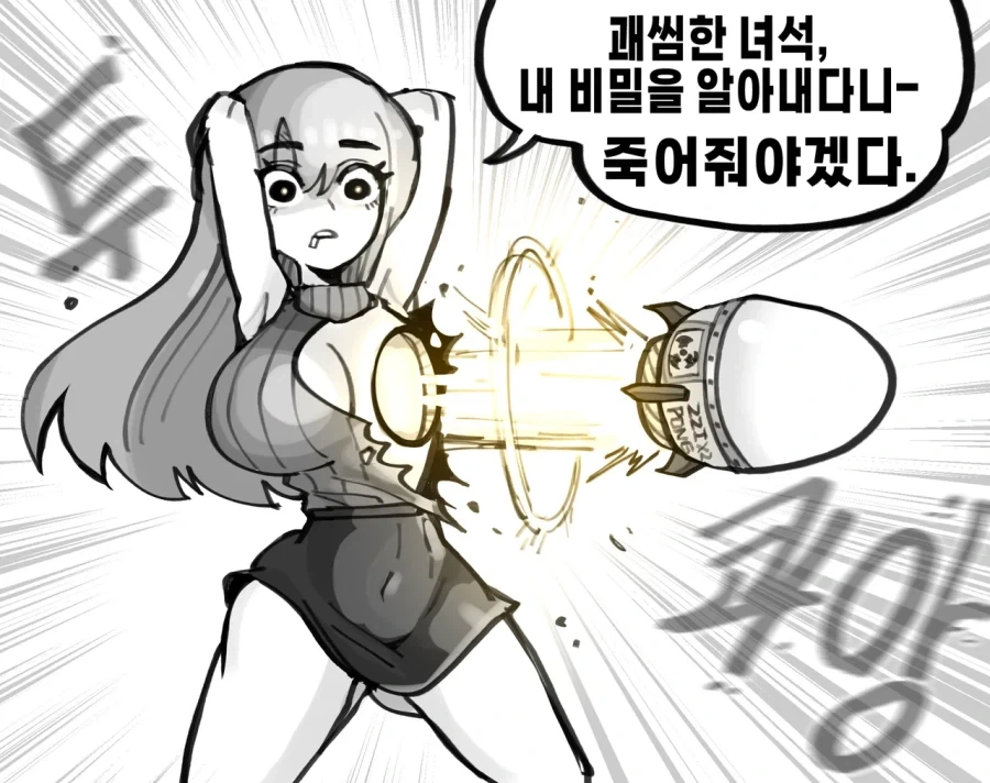 ㄱㅇ 꼬시는 만화 - 이미지 2