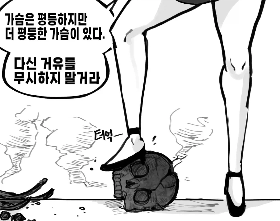 ㄱㅇ 꼬시는 만화 - 이미지 4