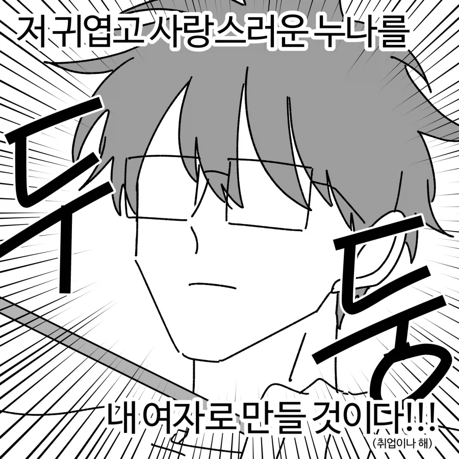 플라팅의 고수.manhwa - 이미지 3