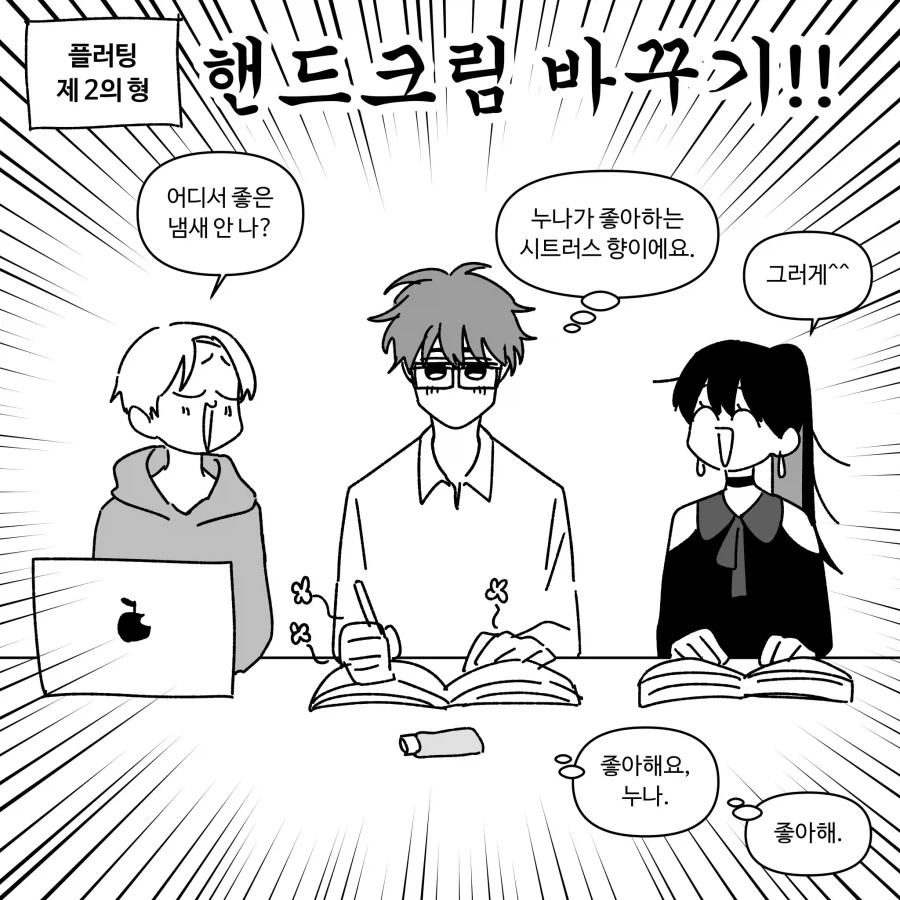 플라팅의 고수.manhwa - 이미지 5