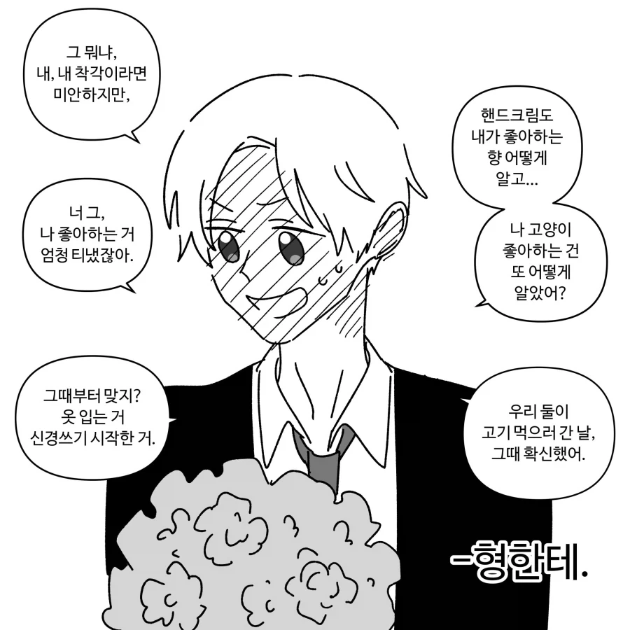 플라팅의 고수.manhwa - 이미지 10