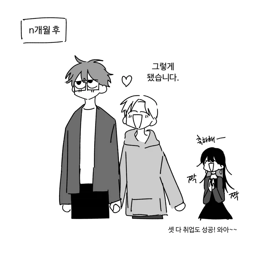 플라팅의 고수.manhwa - 이미지 12