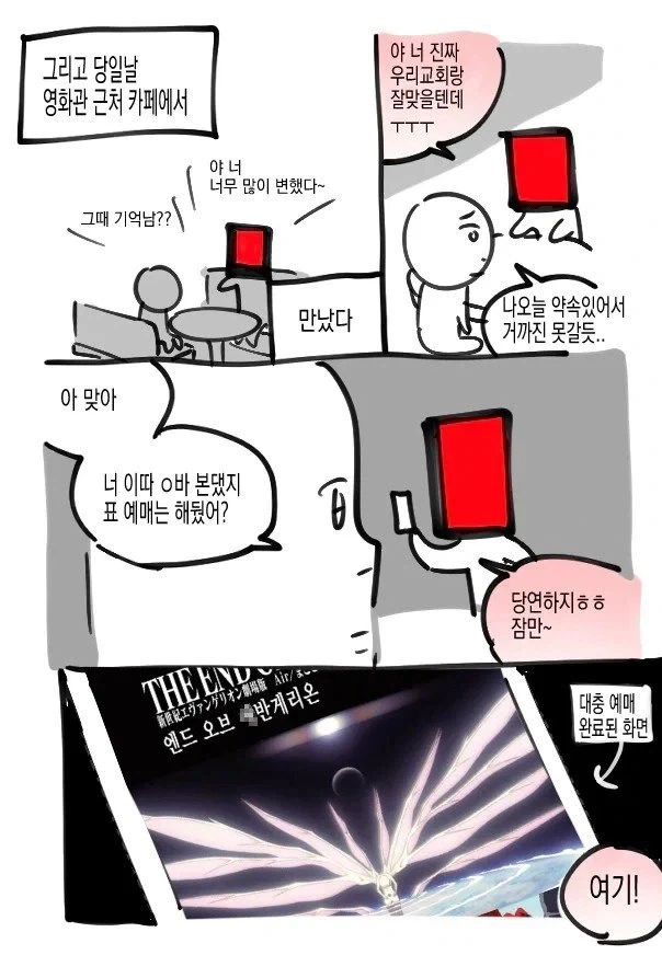 사이비에 빠진 동창에게 몹쓸짓 하는 manhwa. - 이미지 9
