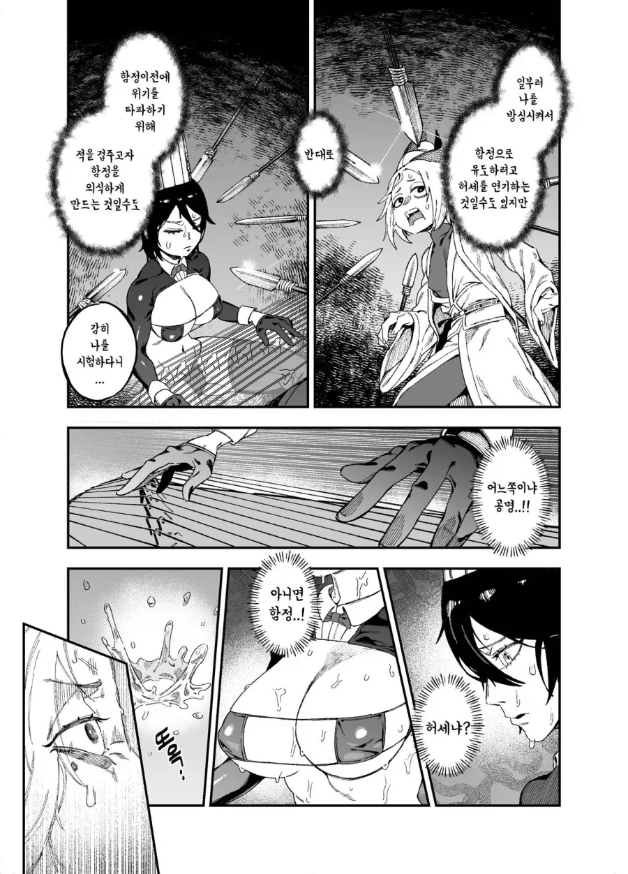 제갈량이 공성계로 적을 물리치는 만화.manhwa - 이미지 4