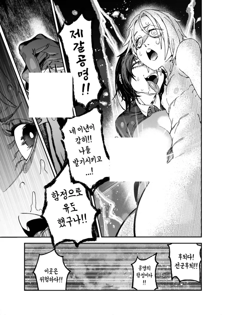 제갈량이 공성계로 적을 물리치는 만화.manhwa - 이미지 7
