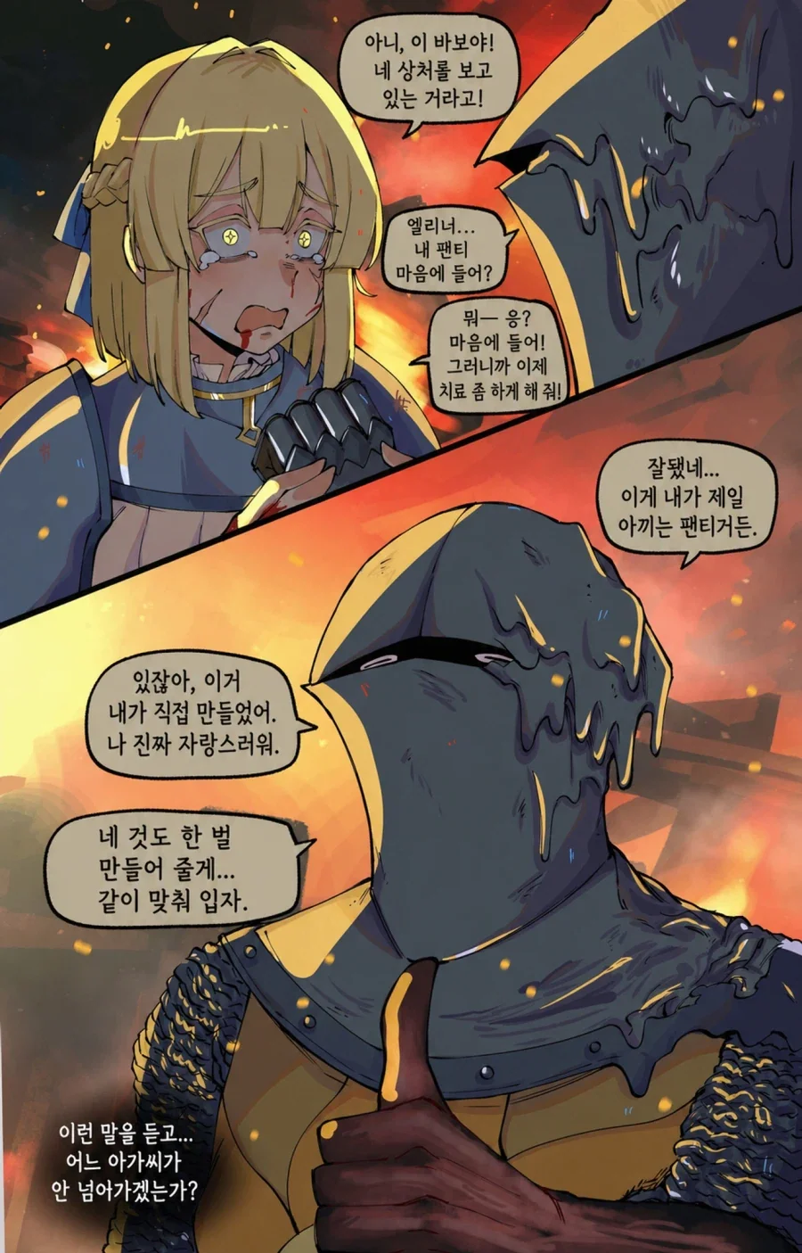 나태의 이모와 장렬한 고백썰.manwha - 이미지 4