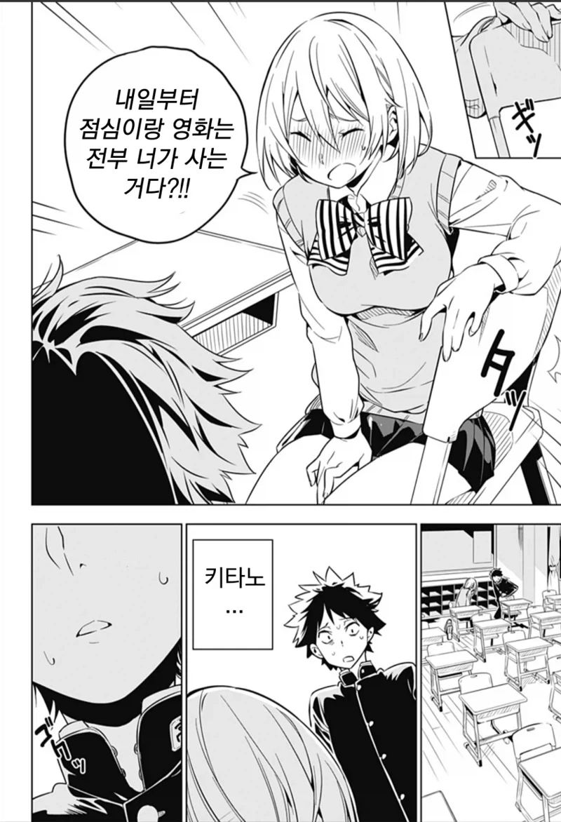 ㄱㅅ 만지는 만화 - 이미지 14
