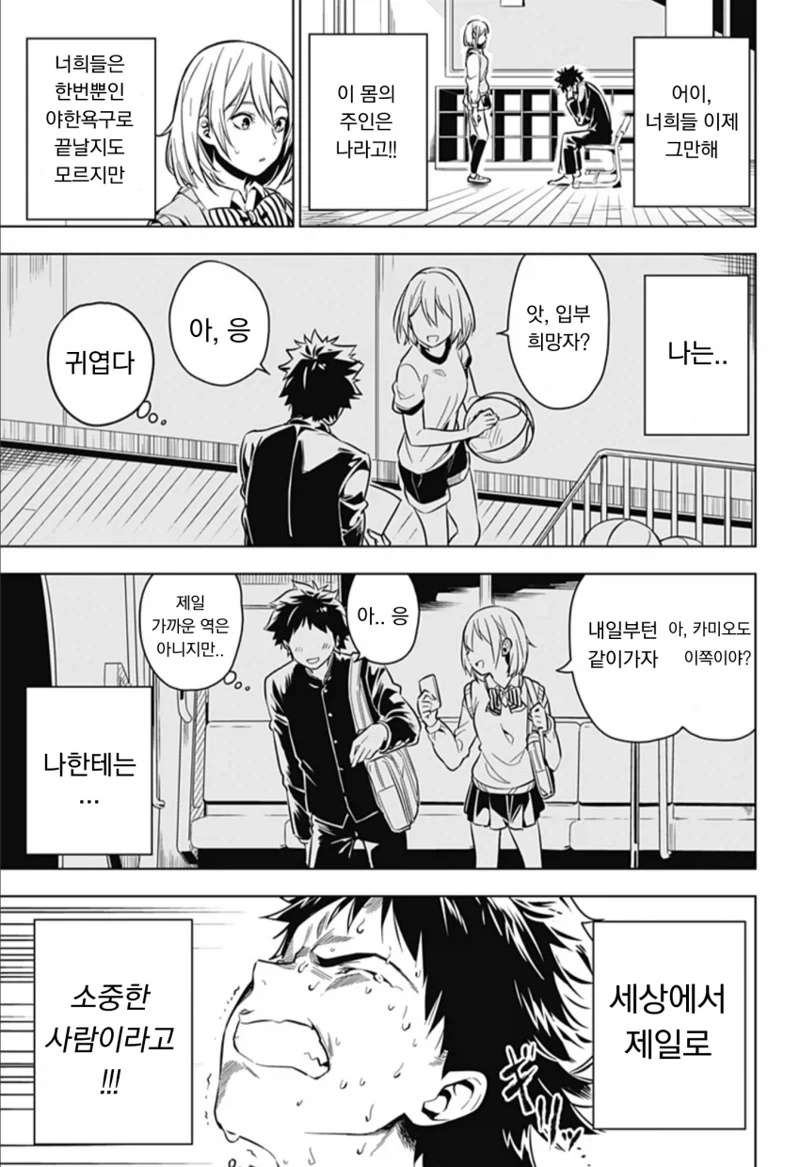 ㄱㅅ 만지는 만화 - 이미지 17