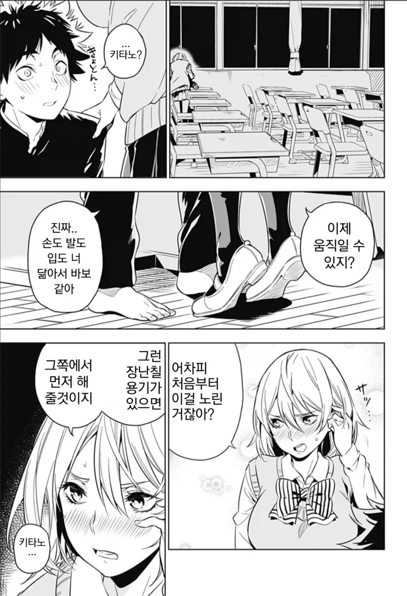 ㄱㅅ 만지는 만화 - 이미지 19