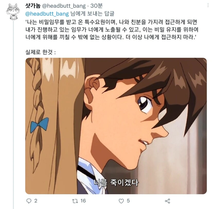 소통의 어려움과 상호이해의 부재가 주제인 로봇만화 - 이미지 2