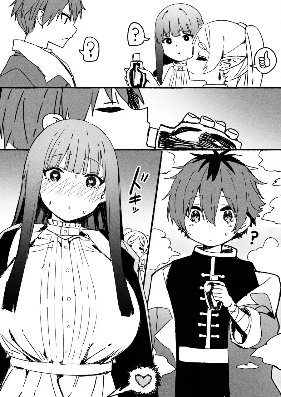 페른이 슈타르크 덮치기 5초 전.manga