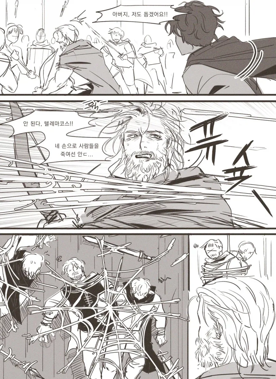 이타카 왕국의 친절한 이?웃.manhwa