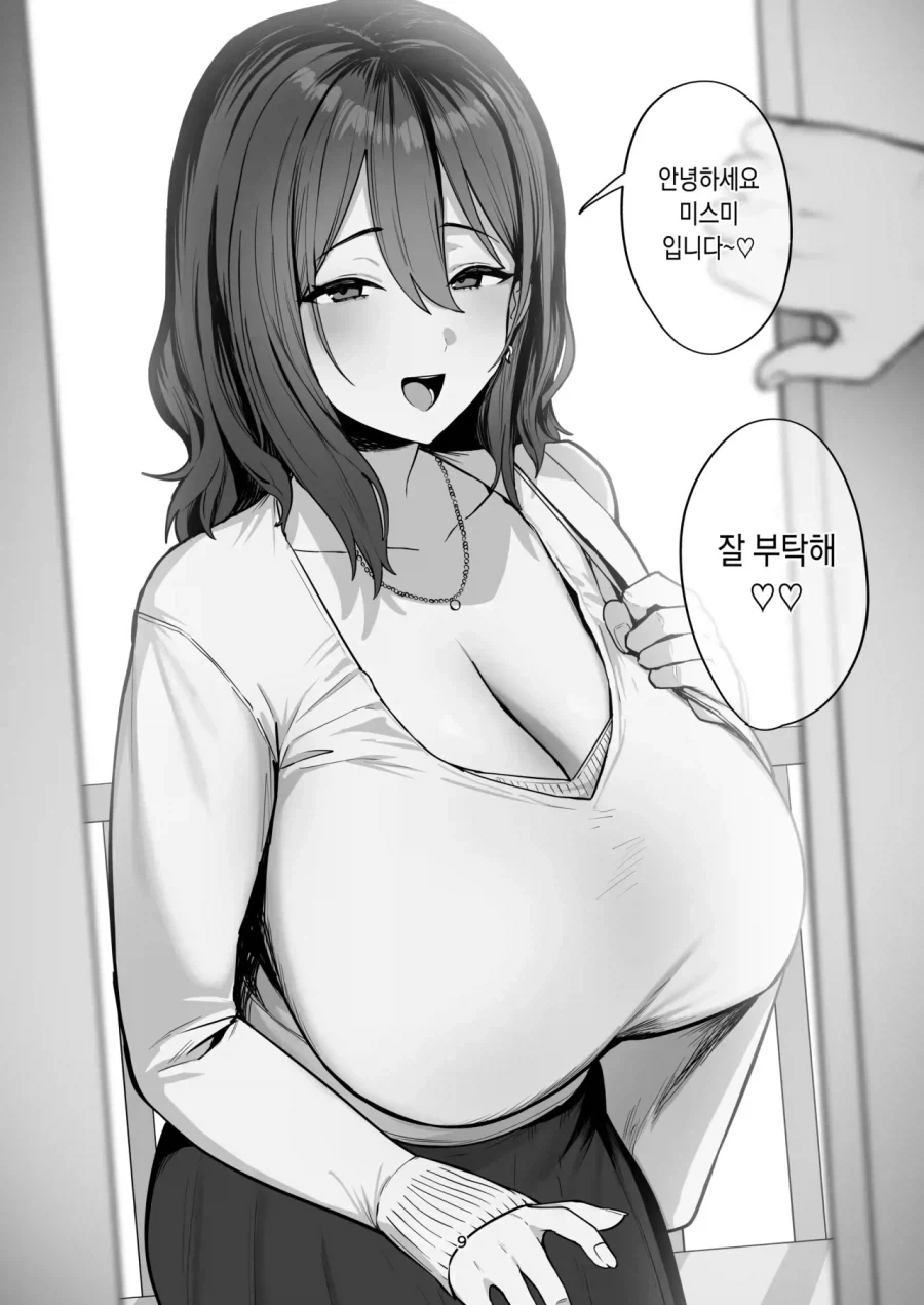 여친과 헤어지고 업소녀를 불렀다.manga - 이미지 5