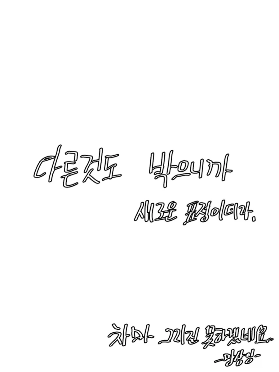 성격을 모르겠는 소꿉친구 만화.manhwa - 이미지 4
