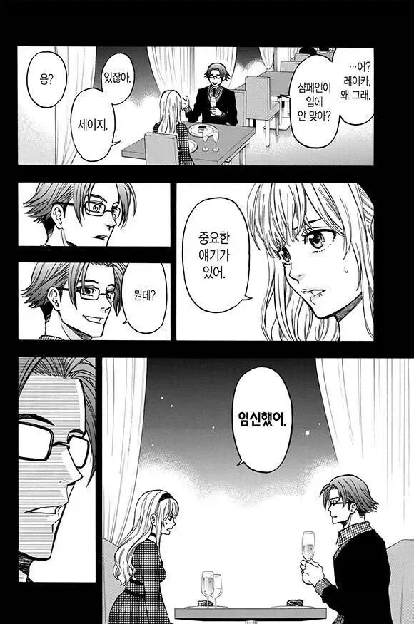 ㅇㅅ 공격 당하는 남자.manga