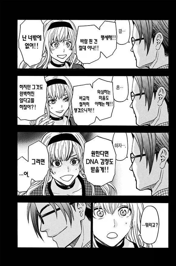 ㅇㅅ 공격 당하는 남자.manga - 이미지 2