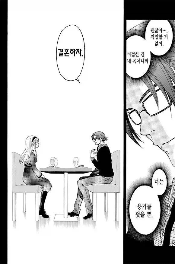 ㅇㅅ 공격 당하는 남자.manga - 이미지 3