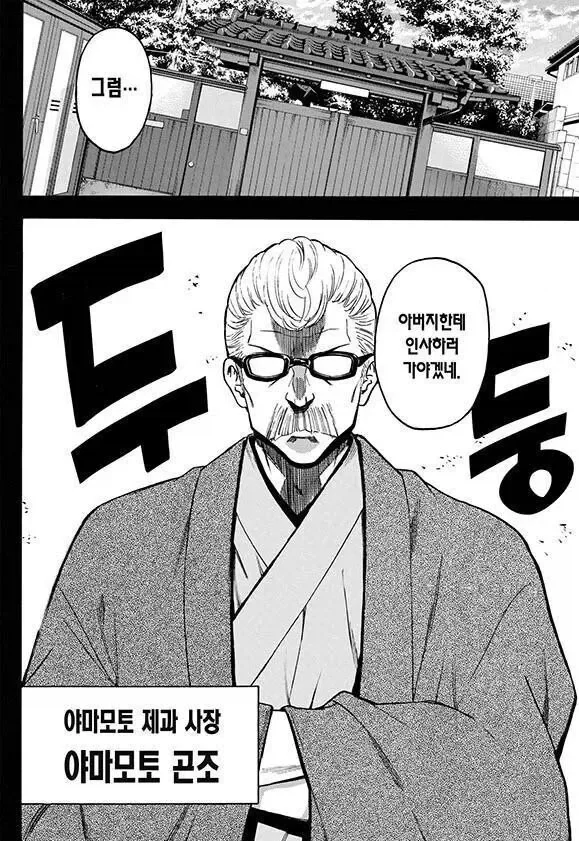 ㅇㅅ 공격 당하는 남자.manga - 이미지 5