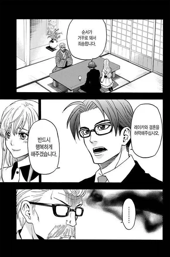 ㅇㅅ 공격 당하는 남자.manga - 이미지 6