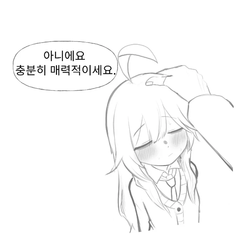 로스트아크 기상술사 ㄱㅅ 만지는 만화 .manhwa - 이미지 4