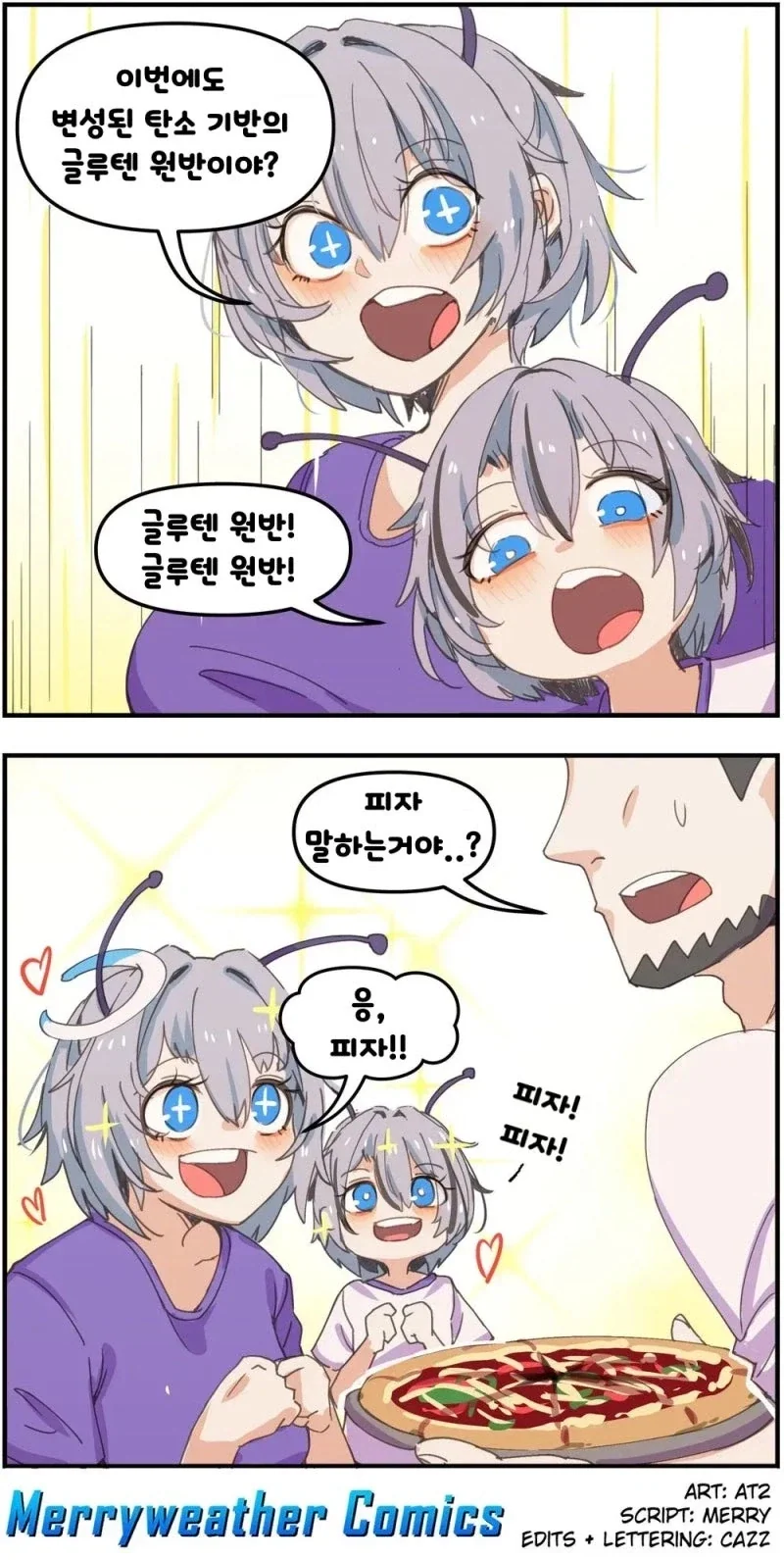 지구를 침략한 외계녀 만화.manhwa - 이미지 4