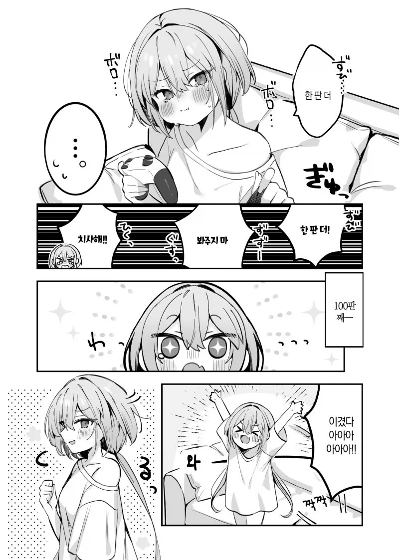 볼이 탱탱한 여동생.manhwa - 이미지 7