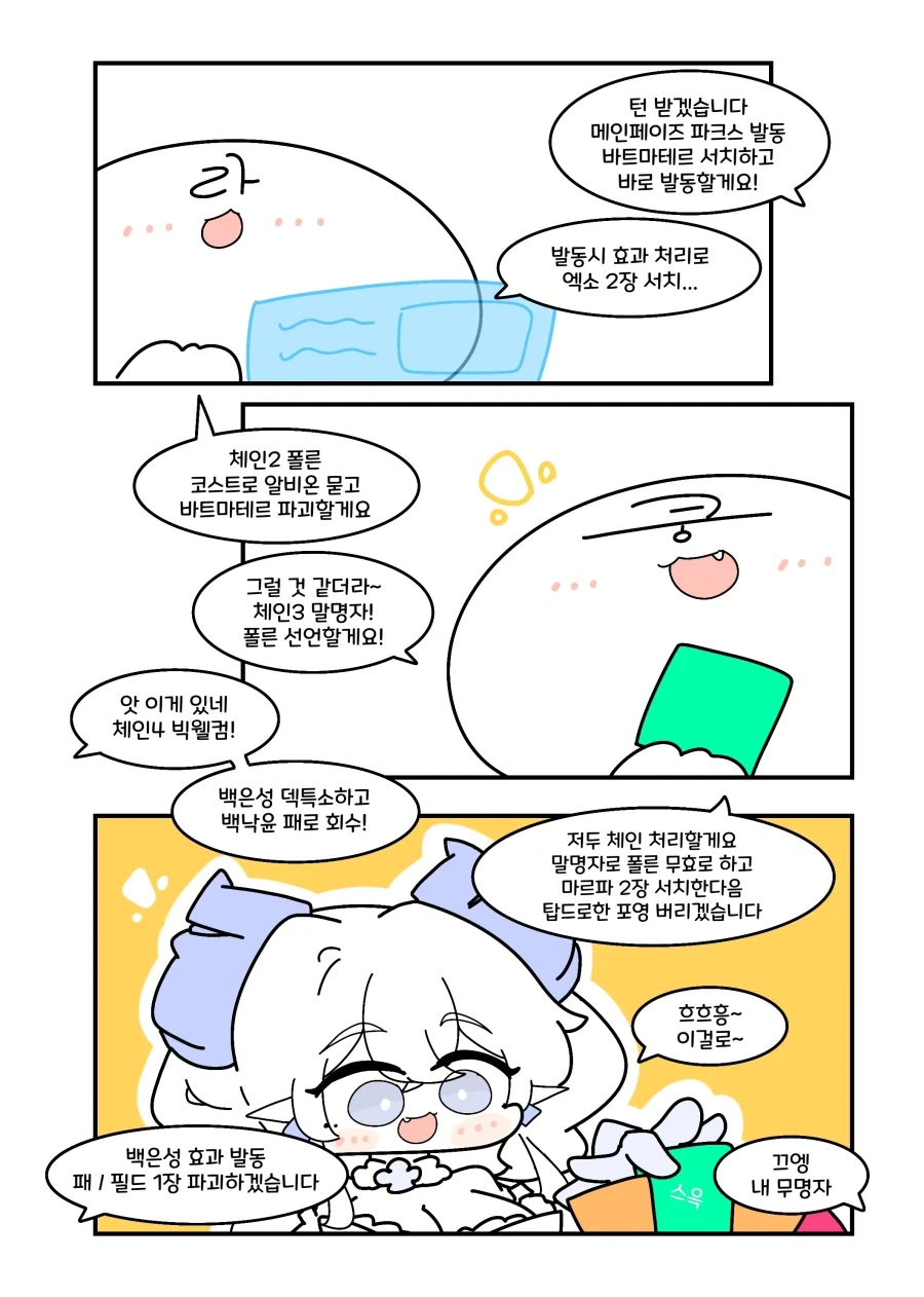 유희왕) 신앙심배틀하는 엑소.manhwa - 이미지 2