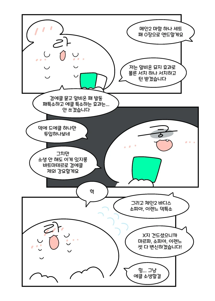 유희왕) 신앙심배틀하는 엑소.manhwa - 이미지 4