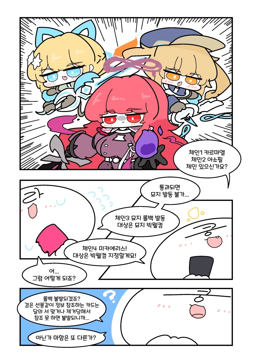유희왕) 신앙심배틀하는 엑소.manhwa - 이미지 5