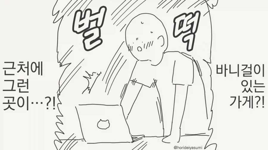 ㅇㅎ 가게였네! ㅇㅎ 가게였어!.manhwa