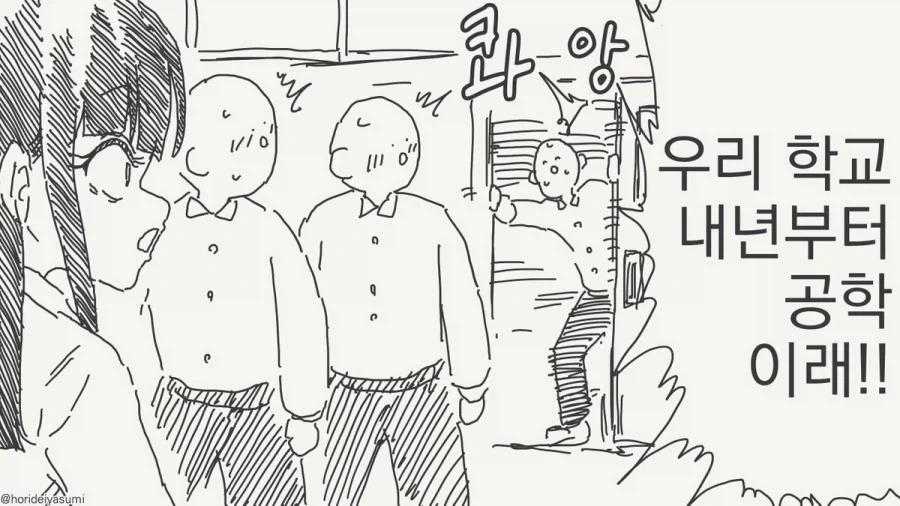 밟아줄게 버리지 말아줘.manhwa - 이미지 2