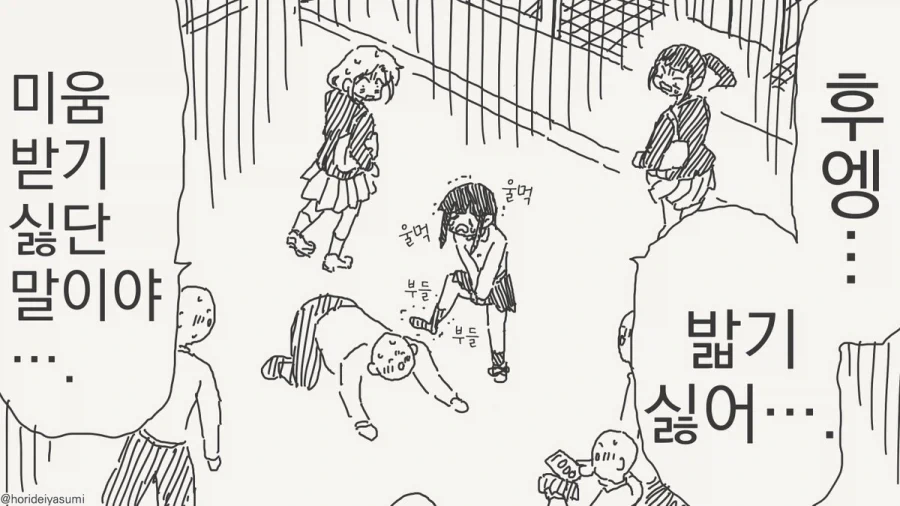 밟아줄게 버리지 말아줘.manhwa - 이미지 4