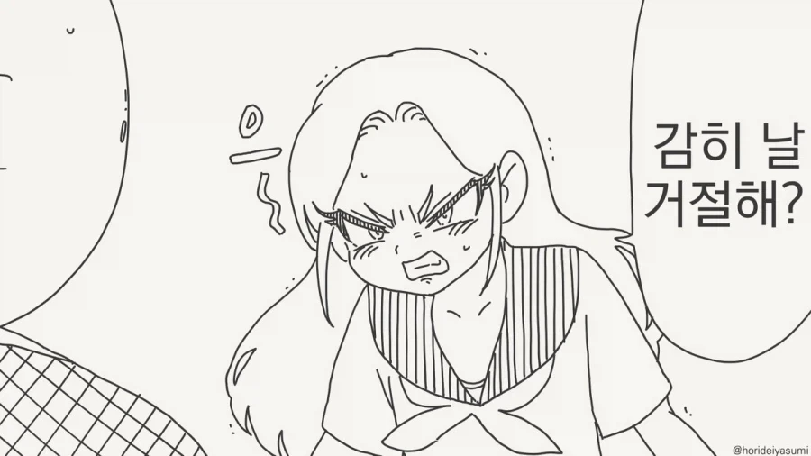 난 이사장 딸이야!!.manhwa - 이미지 2