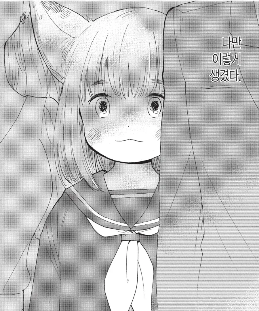 여우랑 질퍽하게 박아댄 인간.manhwa - 이미지 2