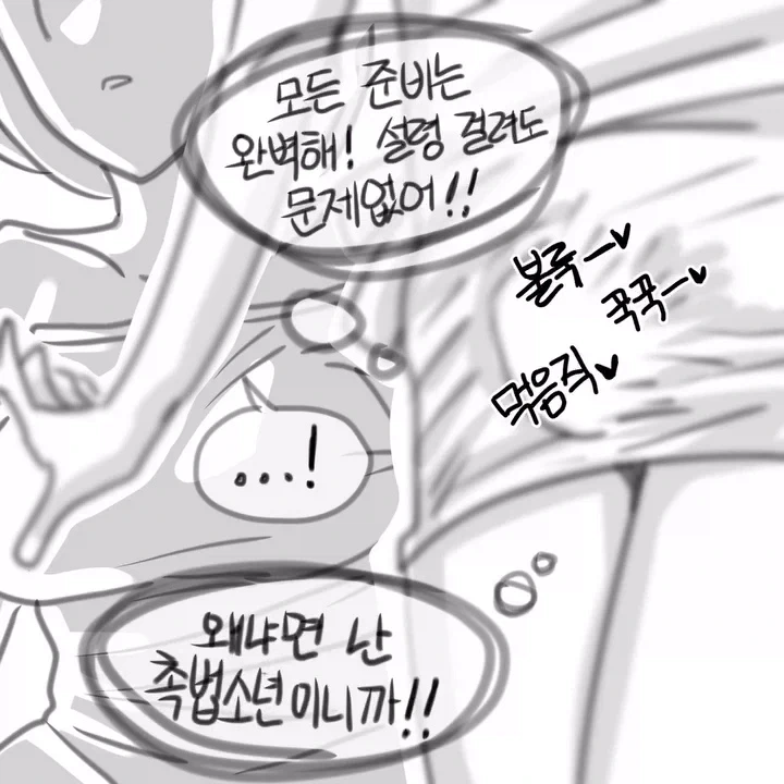 수없이 단련한 여장스킬로 여탕에 진입한 소년.manwha - 이미지 3