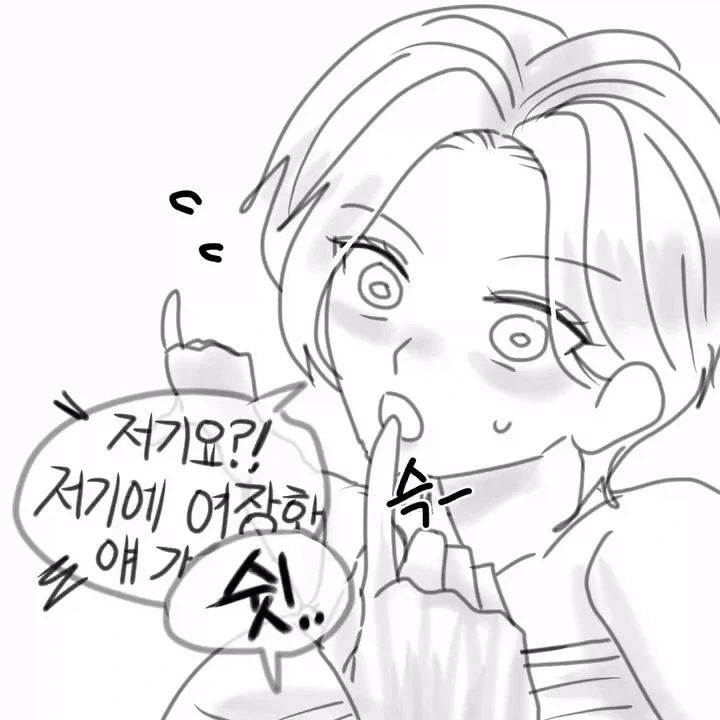수없이 단련한 여장스킬로 여탕에 진입한 소년.manwha - 이미지 4