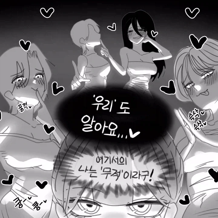 수없이 단련한 여장스킬로 여탕에 진입한 소년.manwha - 이미지 5