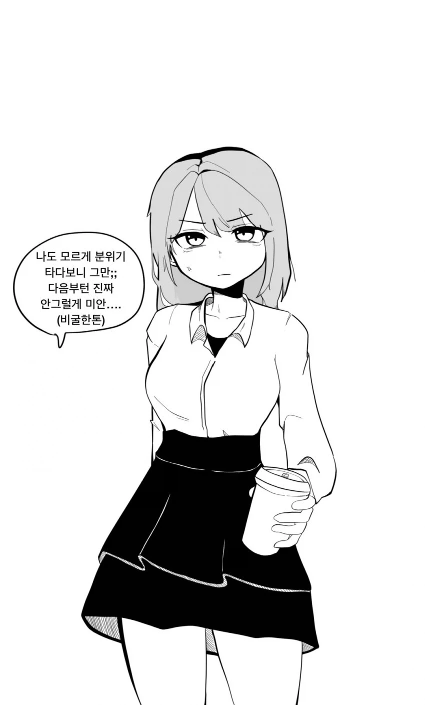 여친?에게 혼나는 만화.manhwa - 이미지 2