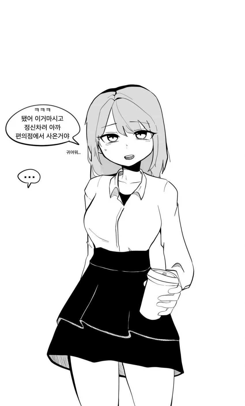 여친?에게 혼나는 만화.manhwa - 이미지 3