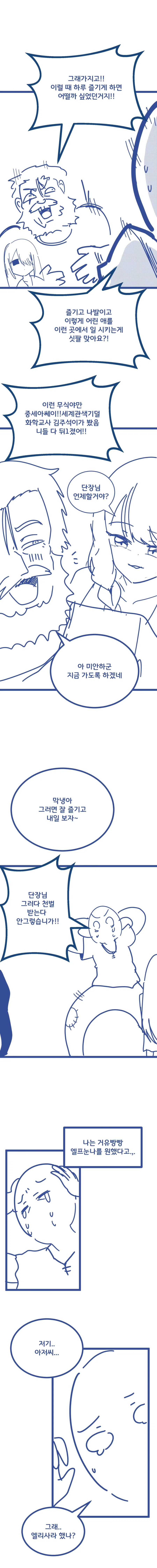 ㄴㅇ녀가 날 놔주지않음.manhwa - 이미지 3