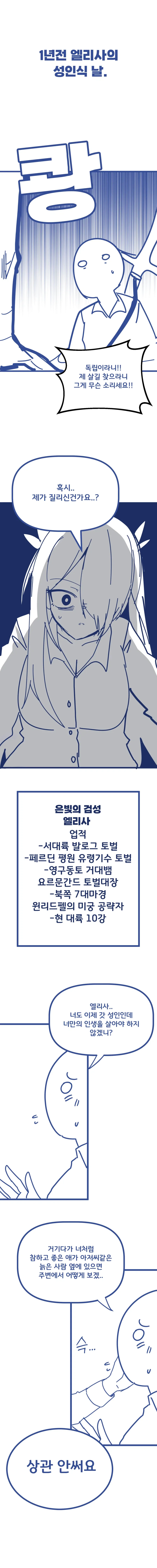 ㄴㅇ녀가 날 놔주지않음.manhwa - 이미지 8